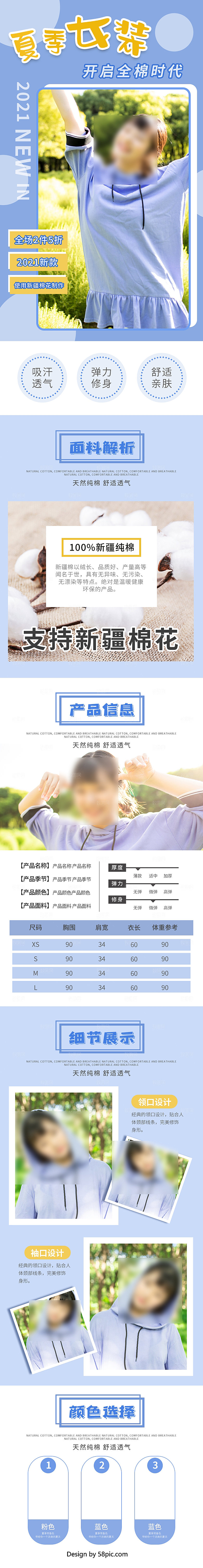 电商女装服装服饰详情页