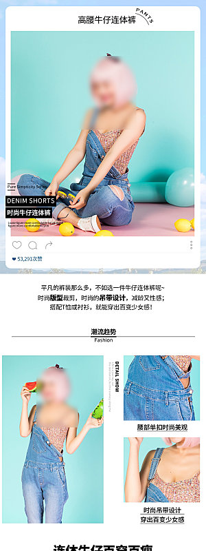 电商女装服装服饰详情页