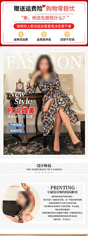 电商女装服装服饰详情页