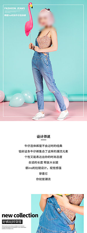 电商女装服装服饰详情页