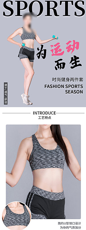 电商女装服装服饰详情页