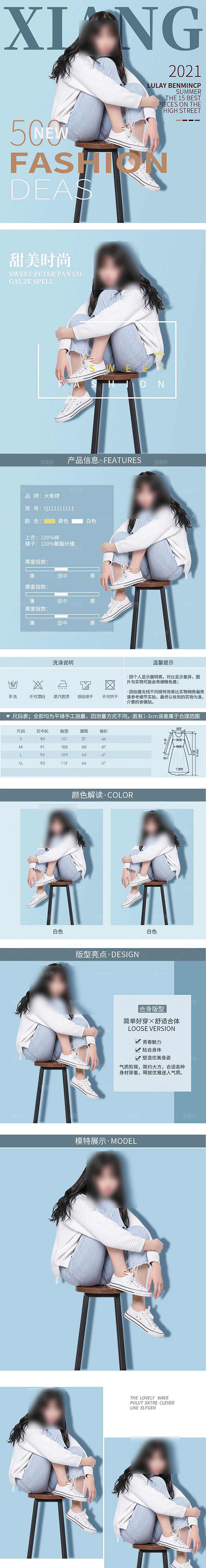 电商女装服装服饰详情页