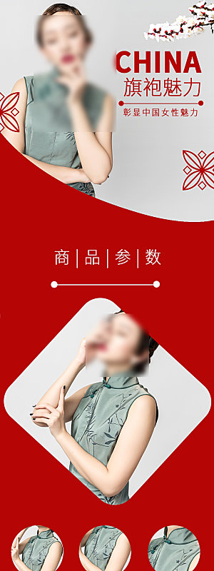 电商女装服装服饰详情页