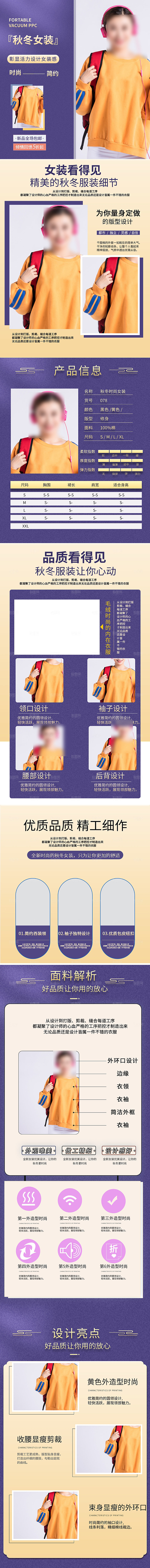 电商女装服装服饰详情页