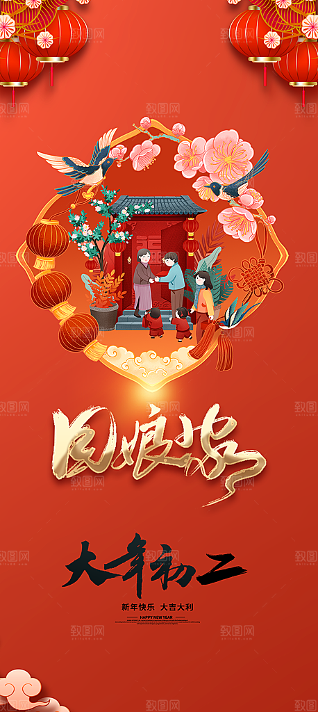 春节春运推广宣传海报