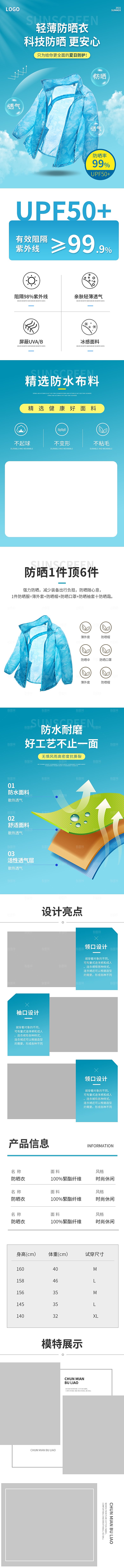 电商女装服装服饰详情页
