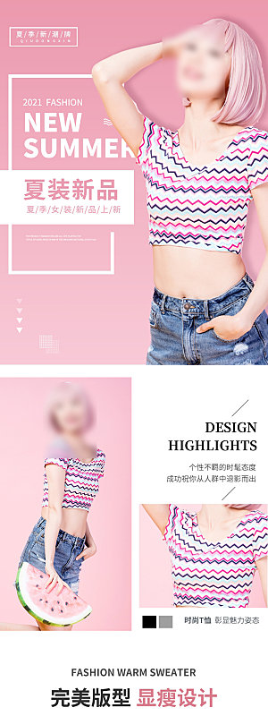 电商女装服装服饰详情页
