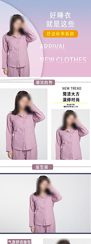 电商女装服装服饰详情页