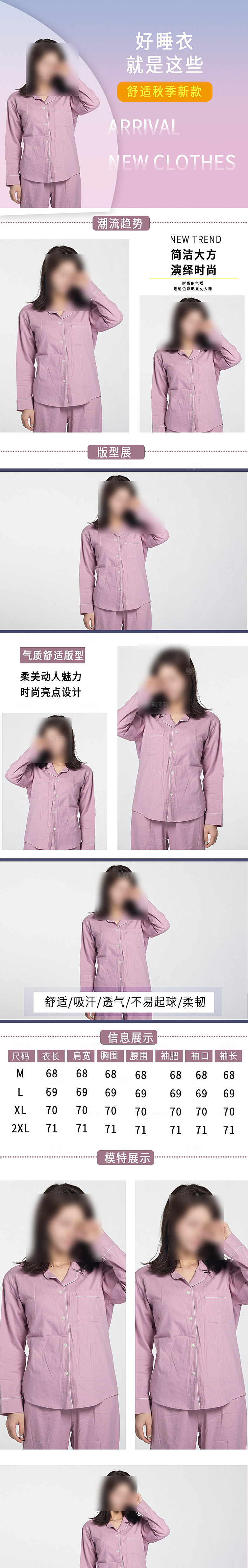 电商女装服装服饰详情页