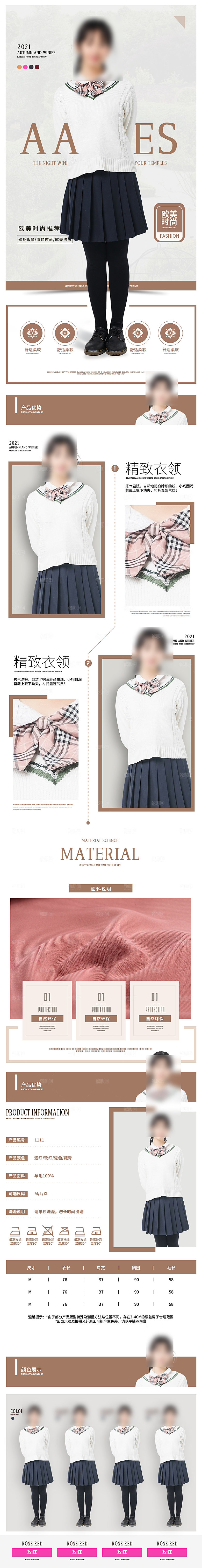 电商女装服装服饰详情页