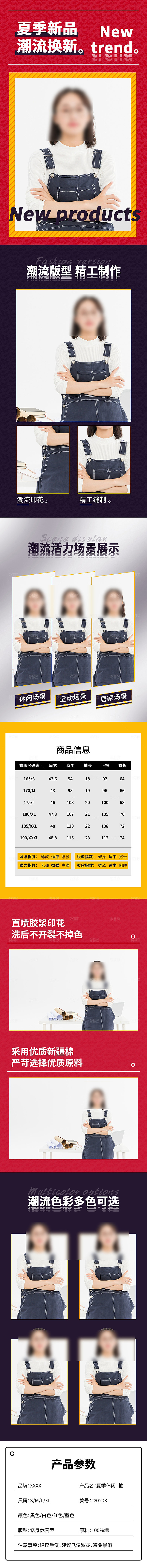 电商女装服装服饰详情页
