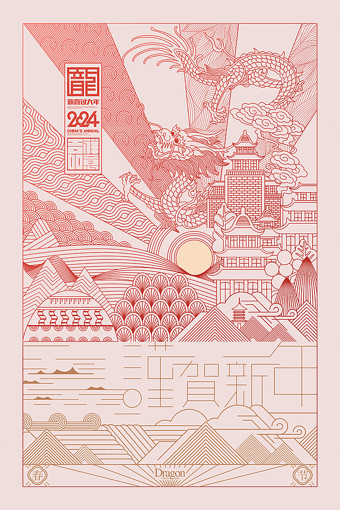 春节春运推广宣传海报