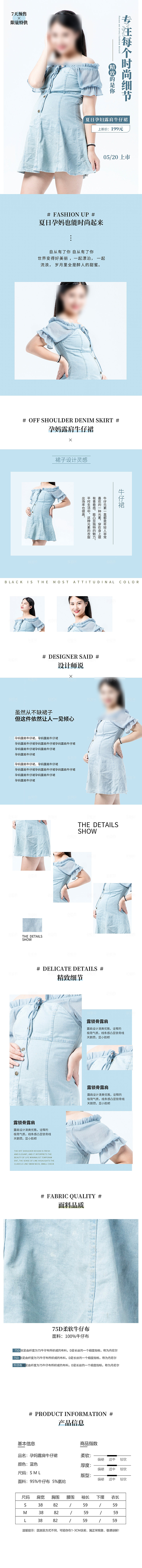 电商女装服装服饰详情页