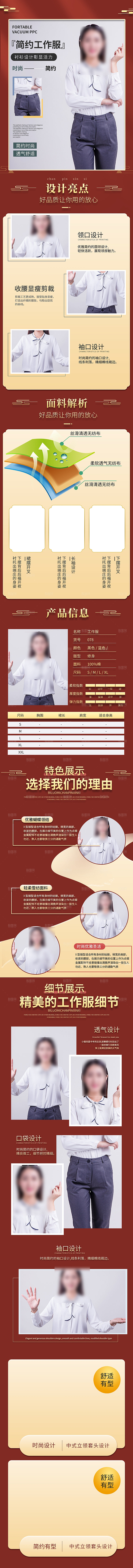 电商女装服装服饰详情页