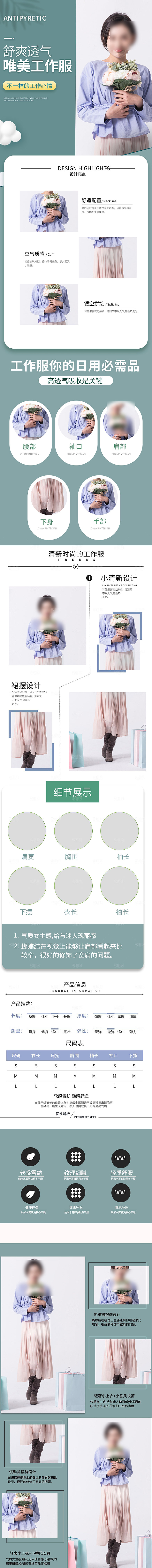 电商女装服装服饰详情页