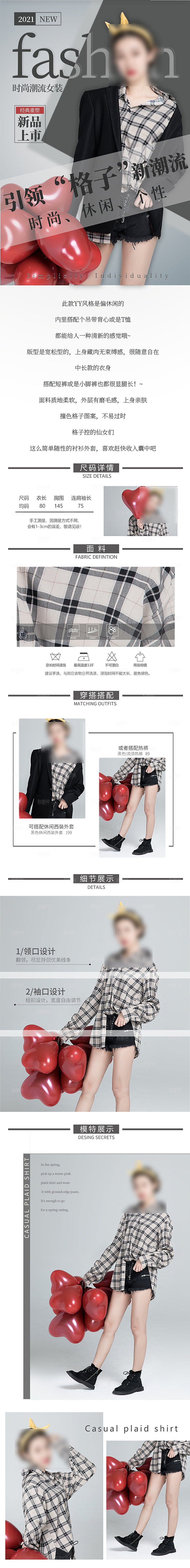 电商女装服装服饰详情页
