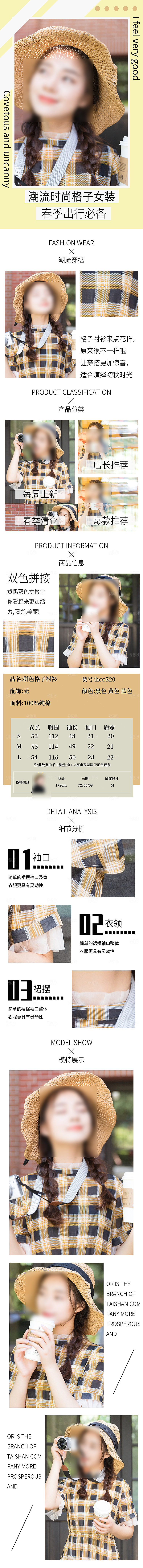 电商女装服装服饰详情页