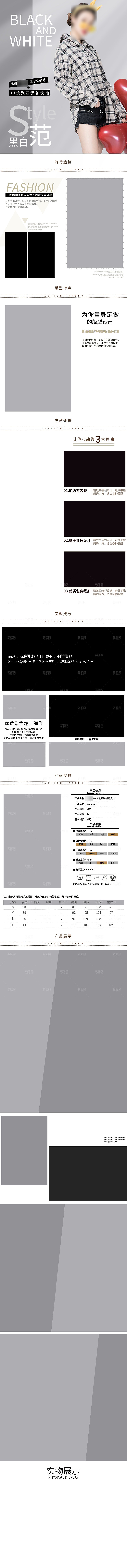 电商女装服装服饰详情页