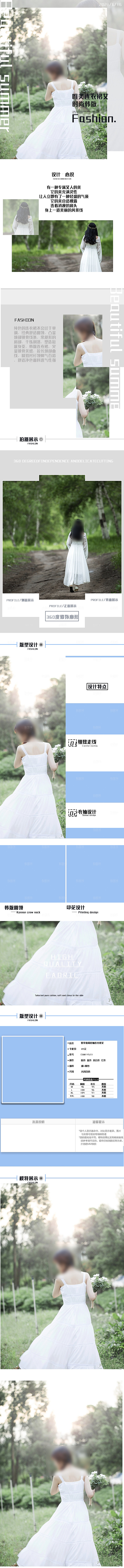 电商女装服装服饰详情页