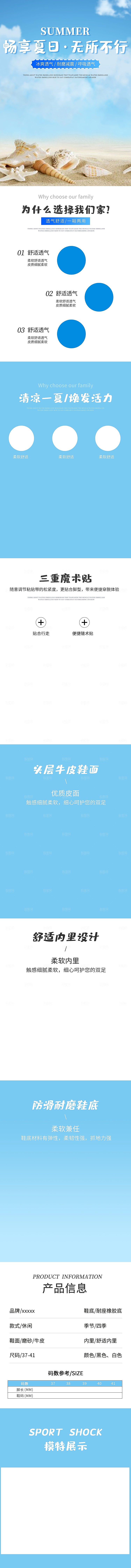 电商女装服装服饰详情页