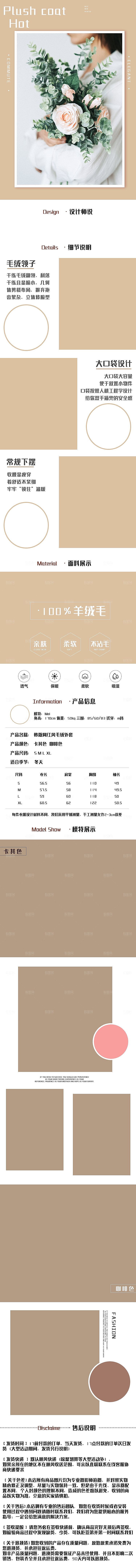 电商女装服装服饰详情页