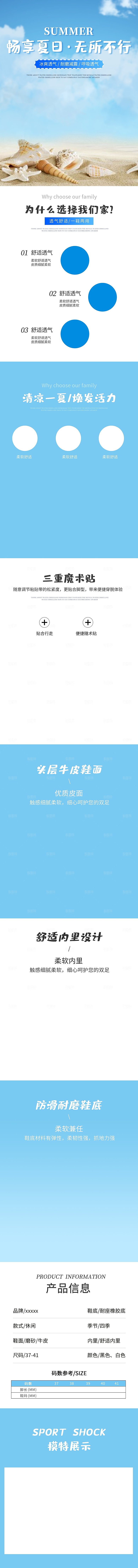 电商女装服装服饰详情页