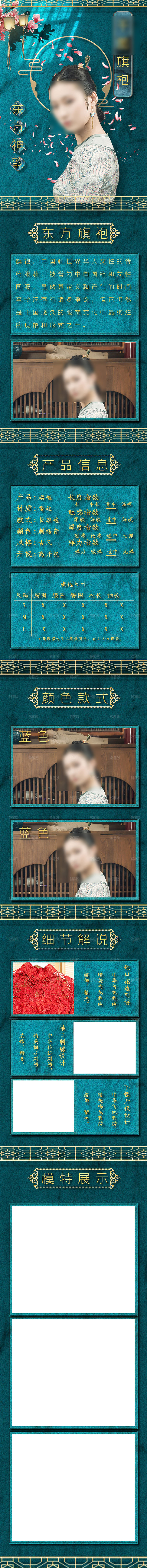 电商女装服装服饰详情页
