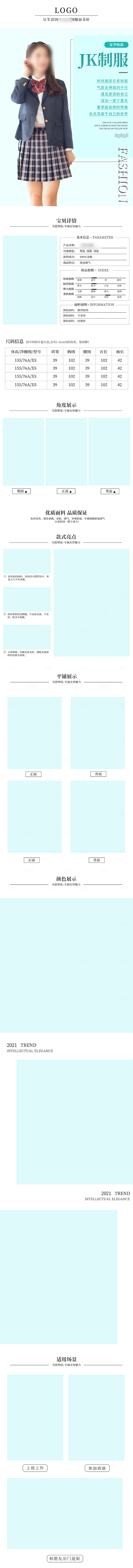 电商女装服装服饰详情页