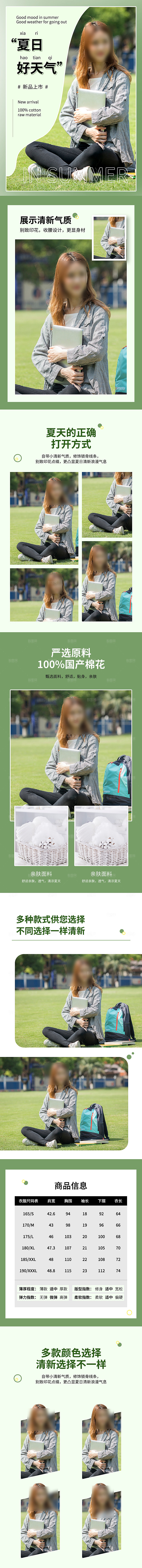 电商女装服装服饰详情页