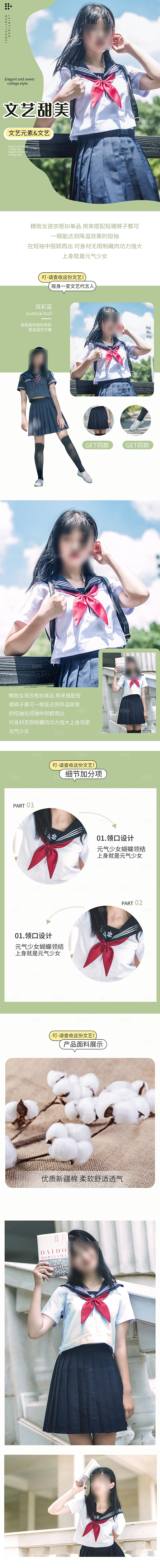 电商女装服装服饰详情页