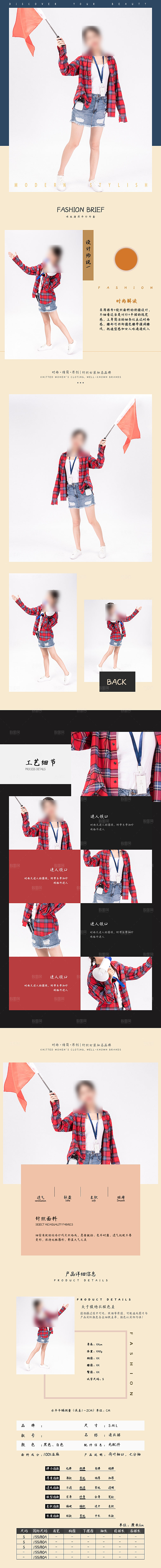 电商女装服装服饰详情页
