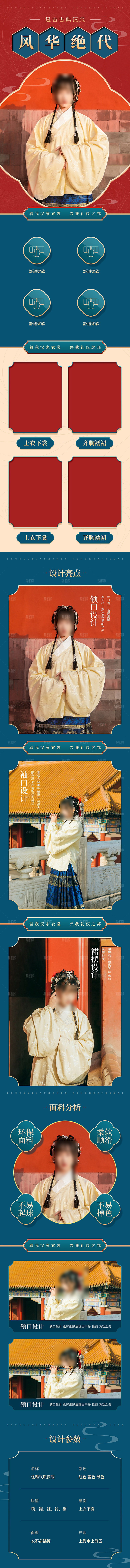 电商女装服装服饰详情页