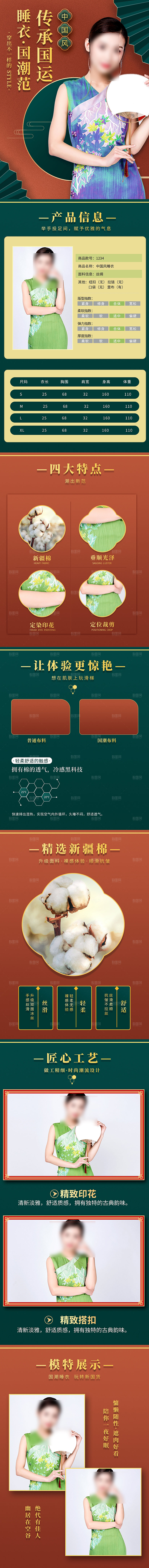 电商女装服装服饰详情页