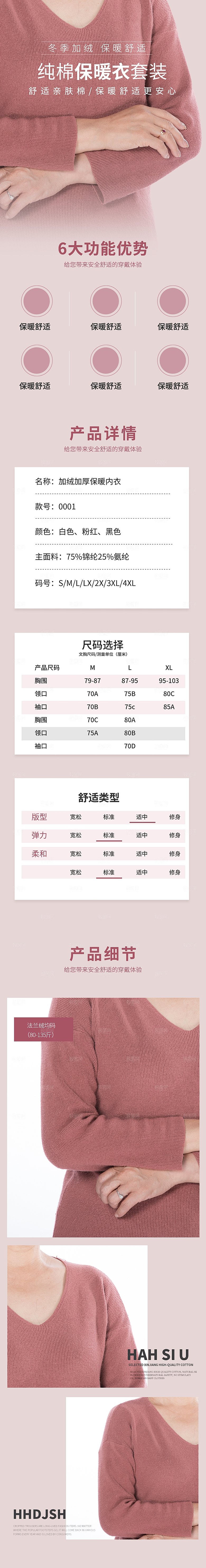 电商女装服装服饰详情页