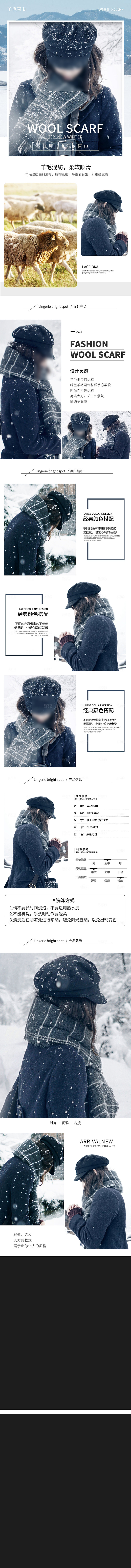 电商女装服装服饰详情页