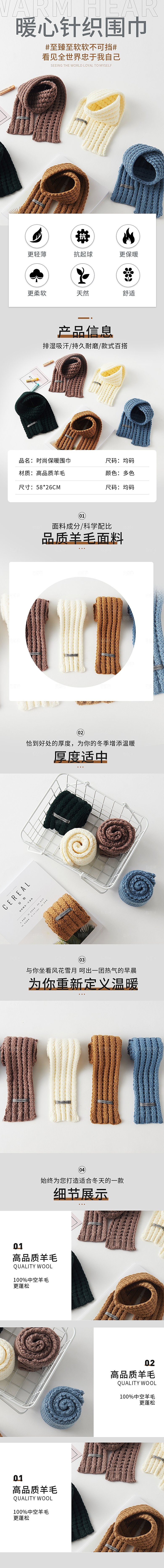 电商女装服装服饰详情页