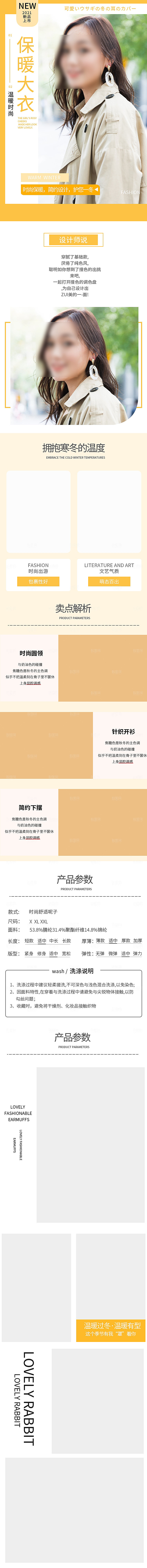 电商女装服装服饰详情页