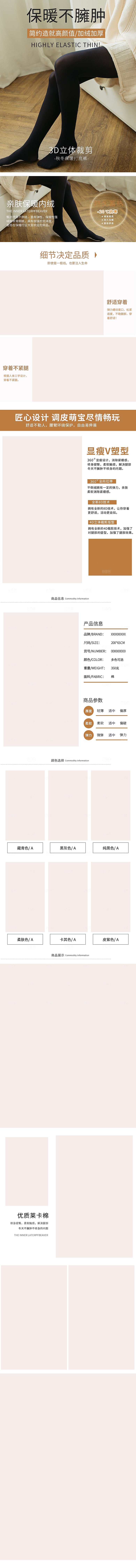 电商女装服装服饰详情页