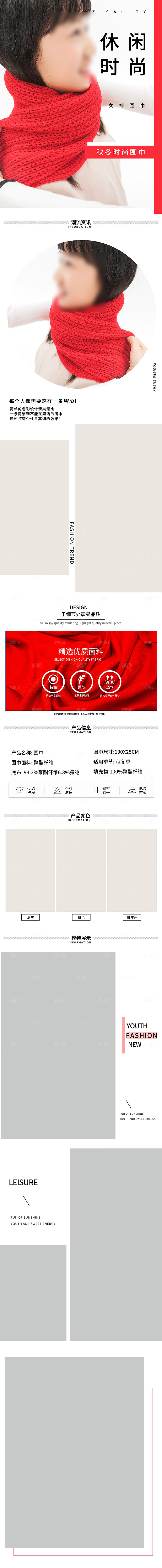 电商女装服装服饰详情页