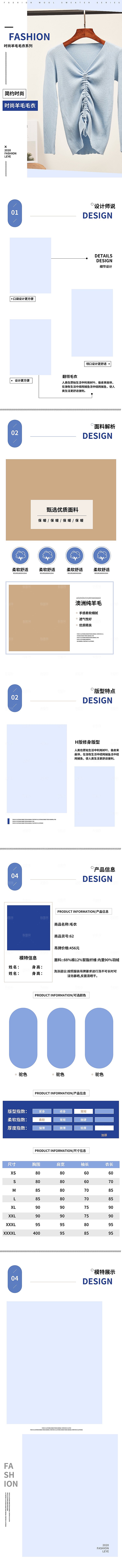 电商女装服装服饰详情页
