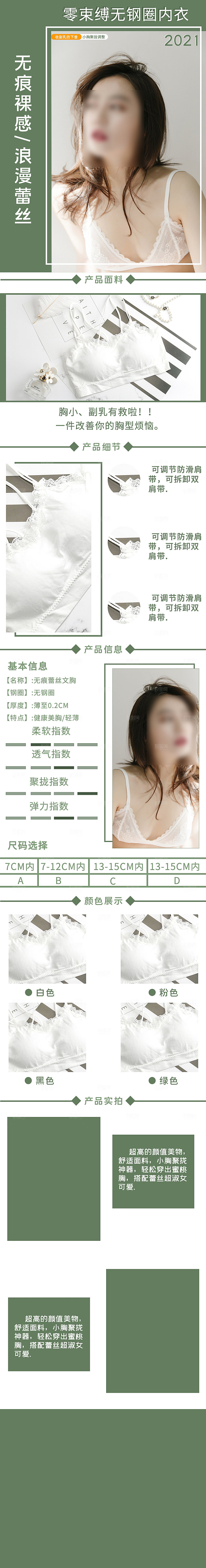 电商女装服装服饰详情页