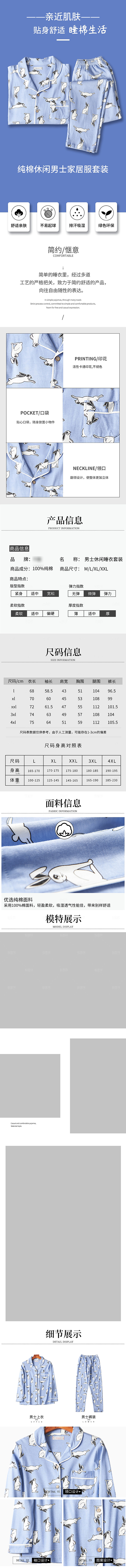 电商女装服装服饰详情页