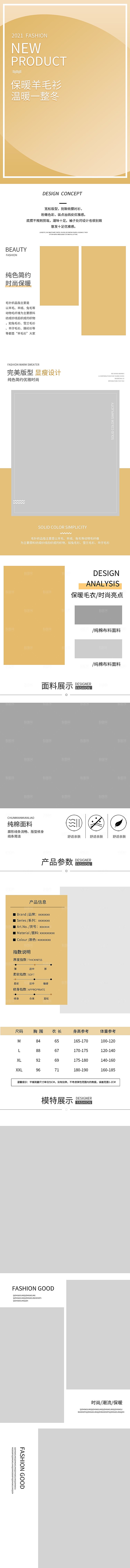 电商女装服装服饰详情页
