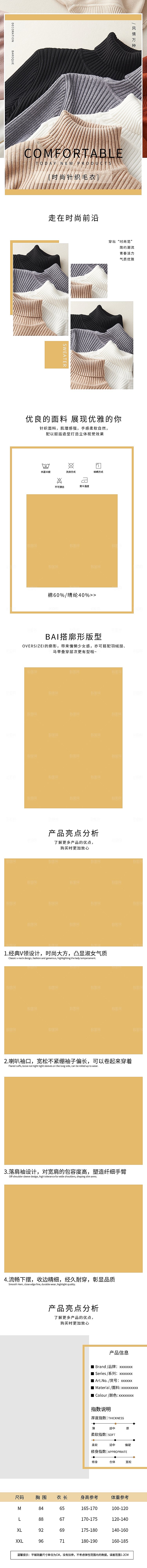 电商女装服装服饰详情页