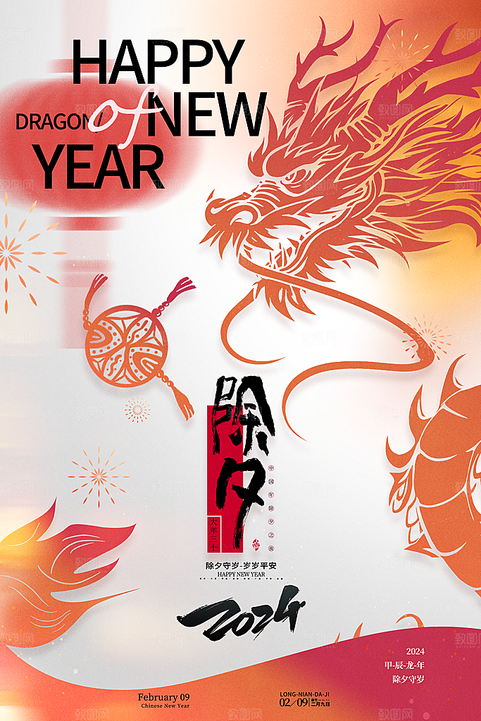 春节春运推广宣传海报