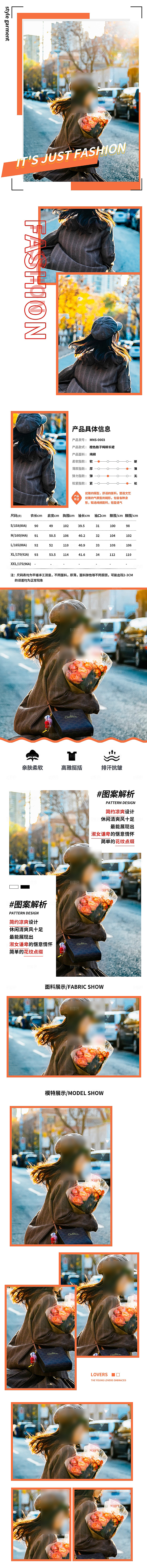 电商女装服装服饰详情页