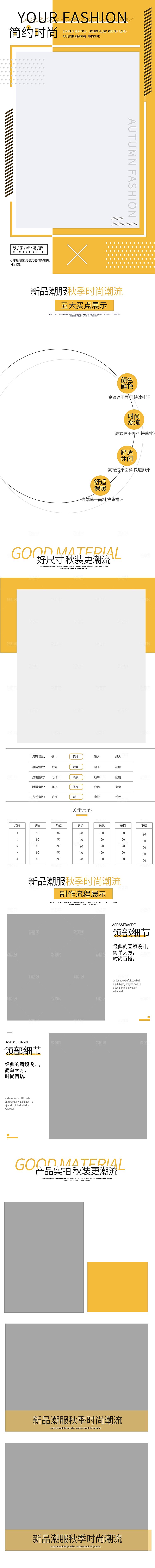 电商女装服装服饰详情页