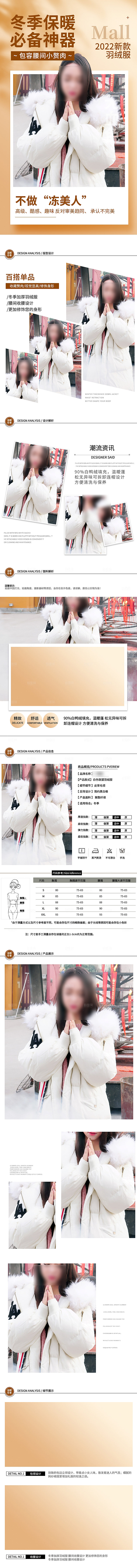 电商女装服装服饰详情页