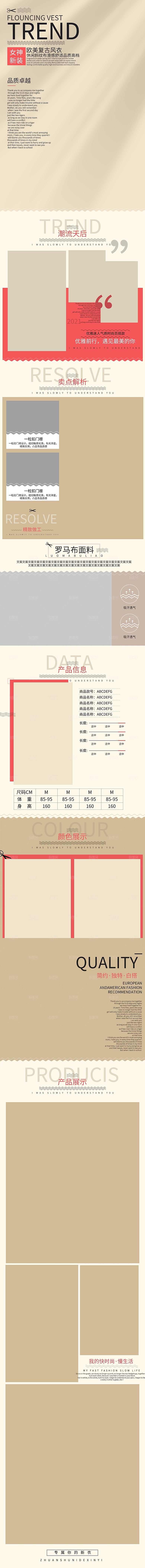 电商女装服装服饰详情页