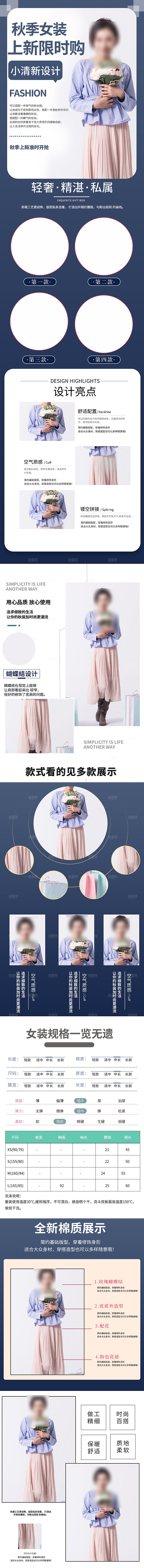 电商女装服装服饰详情页